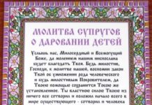 Молитва матроне московской о зачатии ребенка