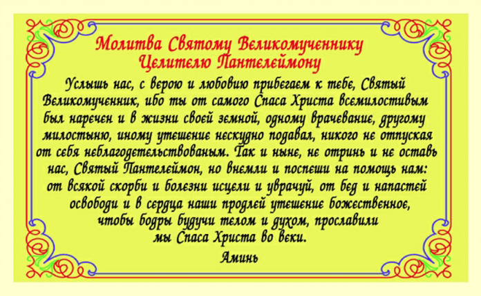 Молитва на выздоровление отца – мощная молитва, помогающая вернуть здоровье