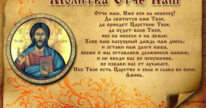 Благодарственные молитвы по Святом Причащении | Полный Православный Молитвослов — сборник молитв