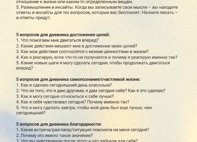 Почему ведение дневника полезно для здоровья