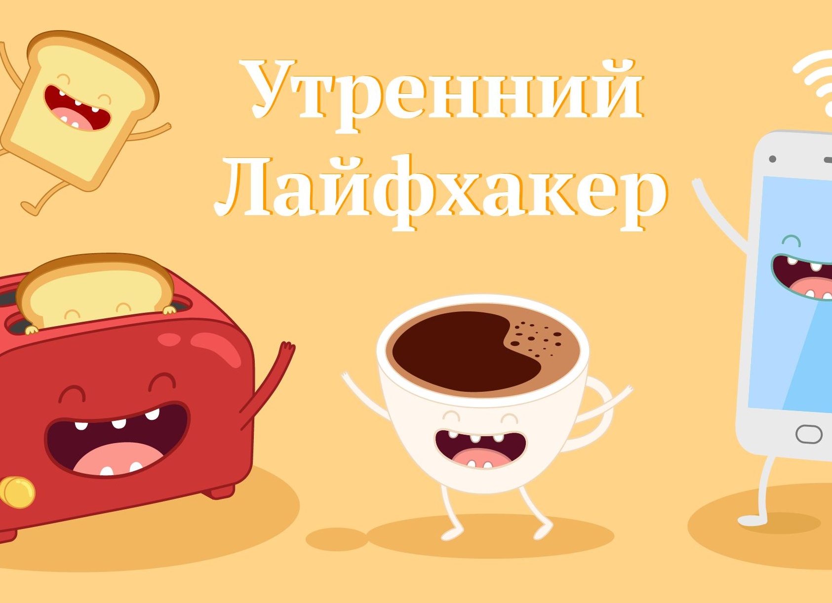 Несгибаемый характер и лучшие приложения мая