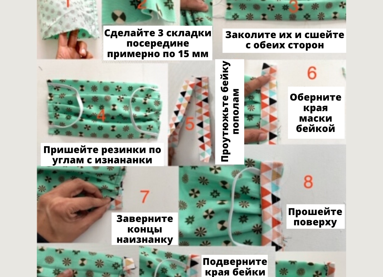 Как быстро сделать защитную маску из футболки